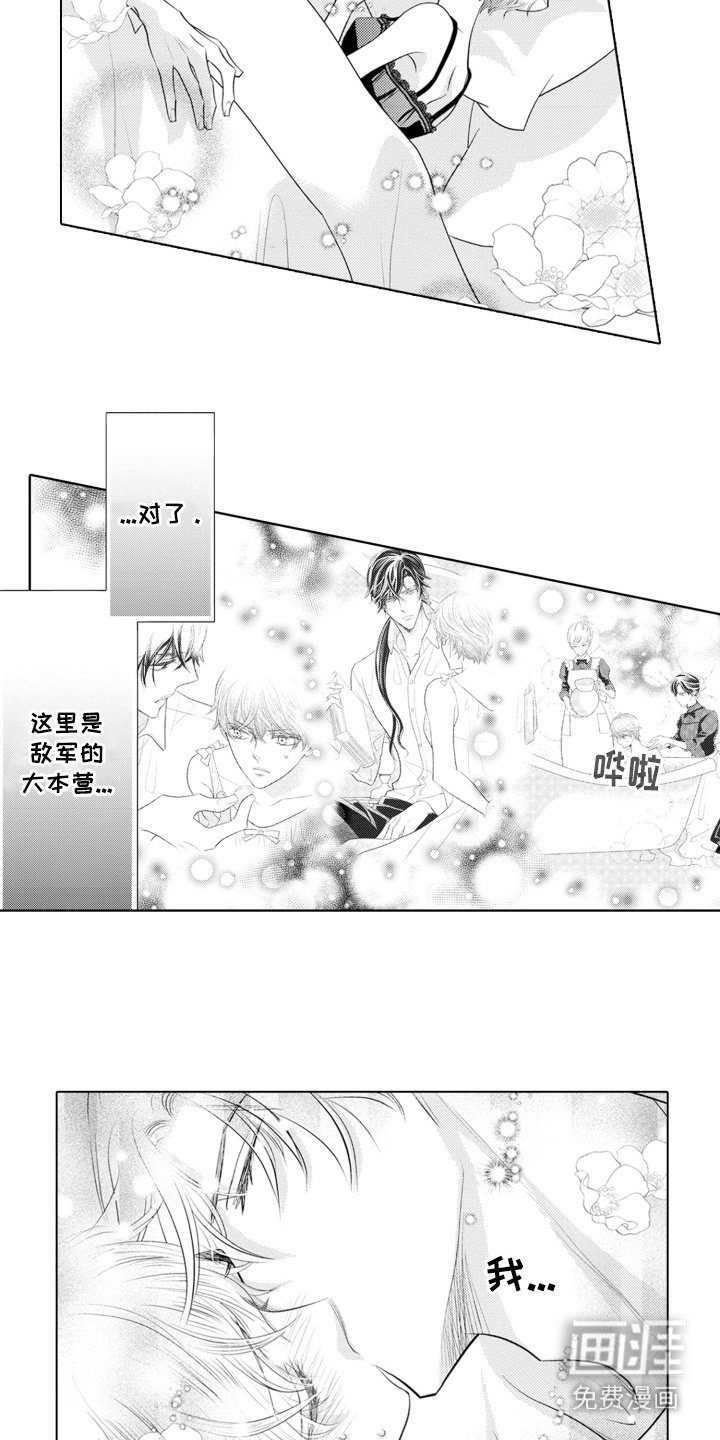 第7章：早餐