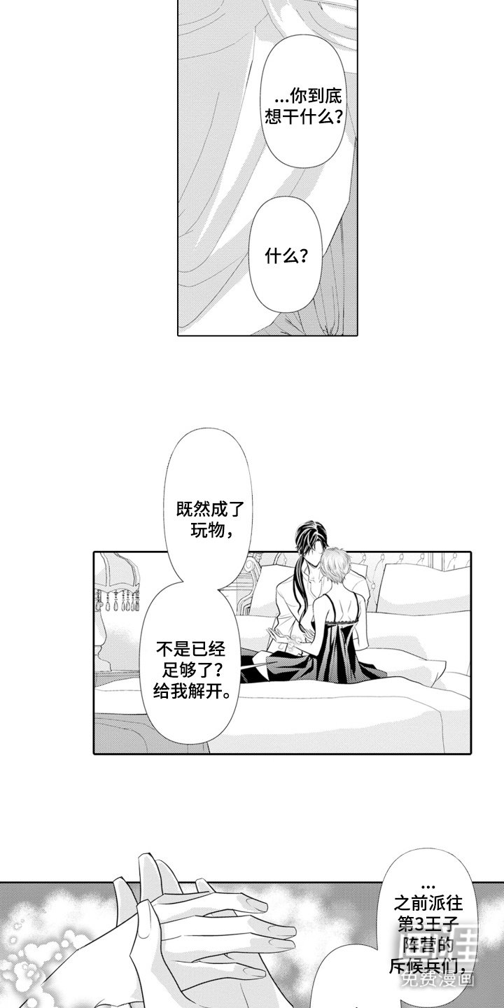 第7章：早餐