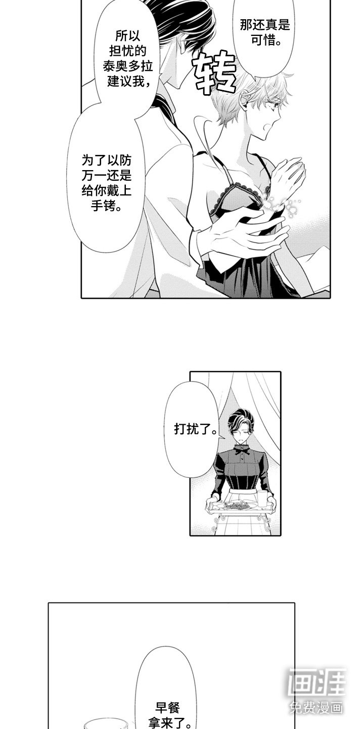 第7章：早餐