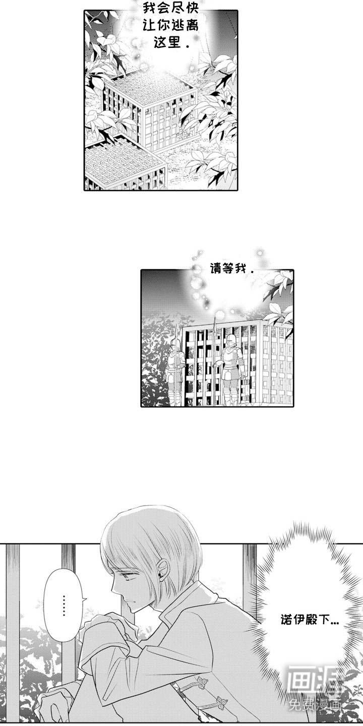 第9章：寸步不让