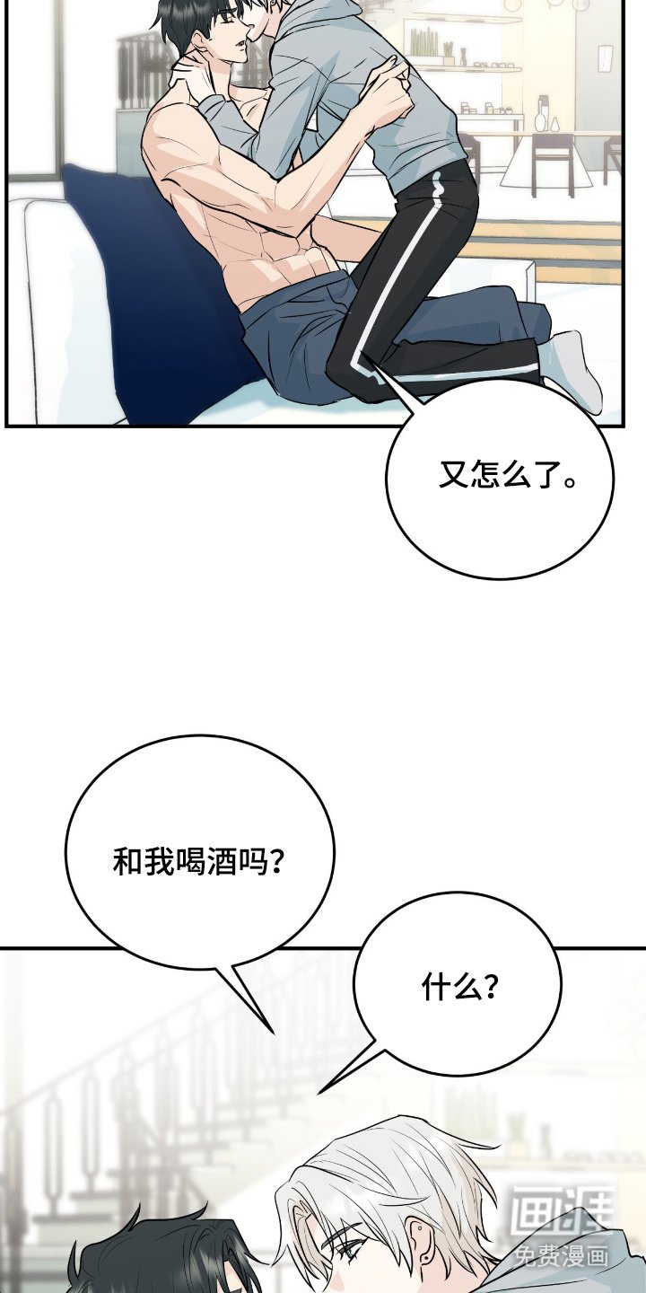 第10章：一起喝酒