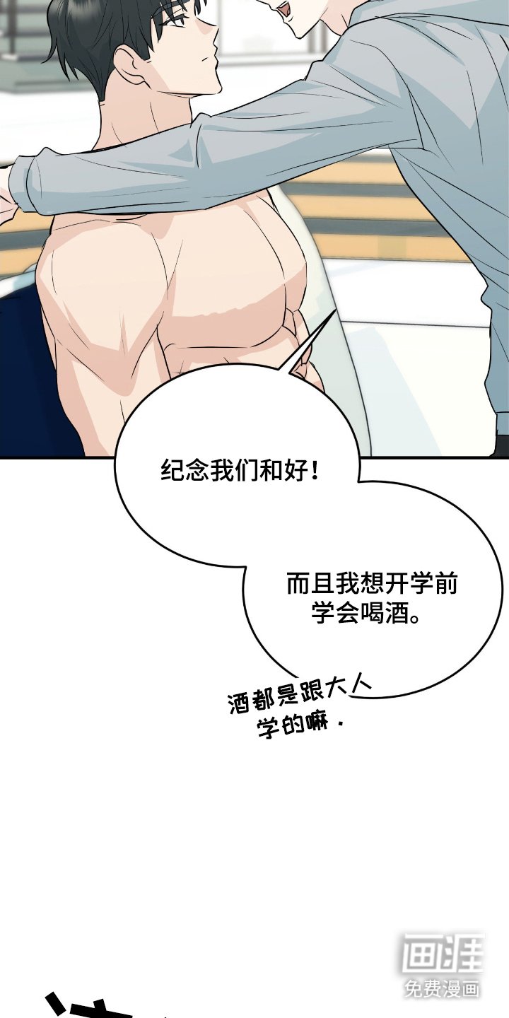 第10章：一起喝酒