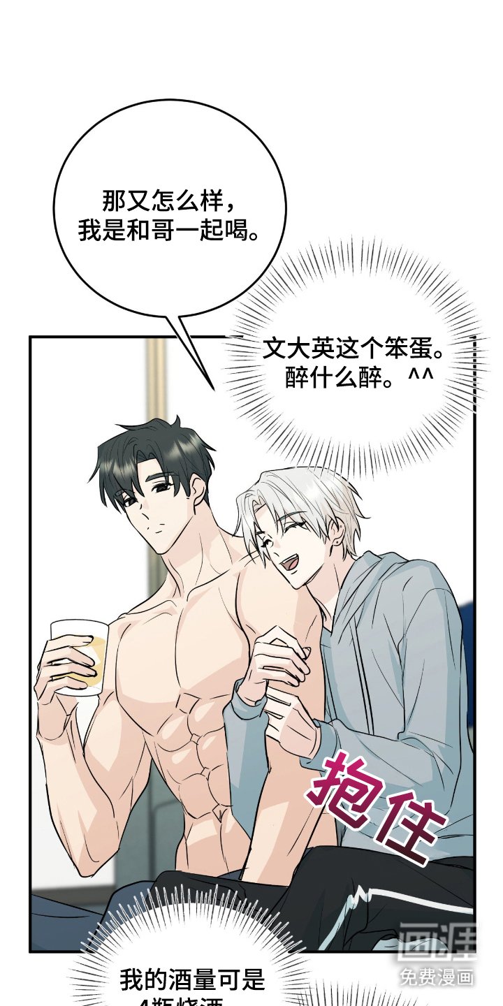 第10章：一起喝酒