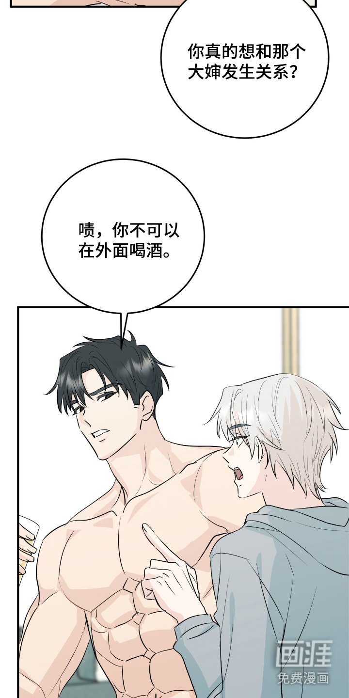 第10章：一起喝酒