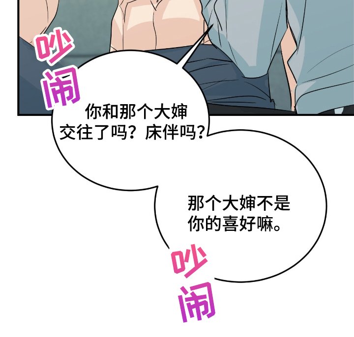 第10章：一起喝酒