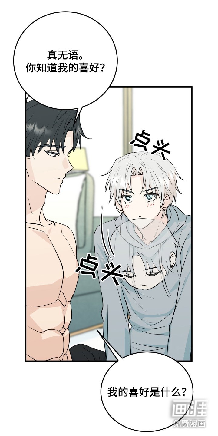 第11章：完蛋了