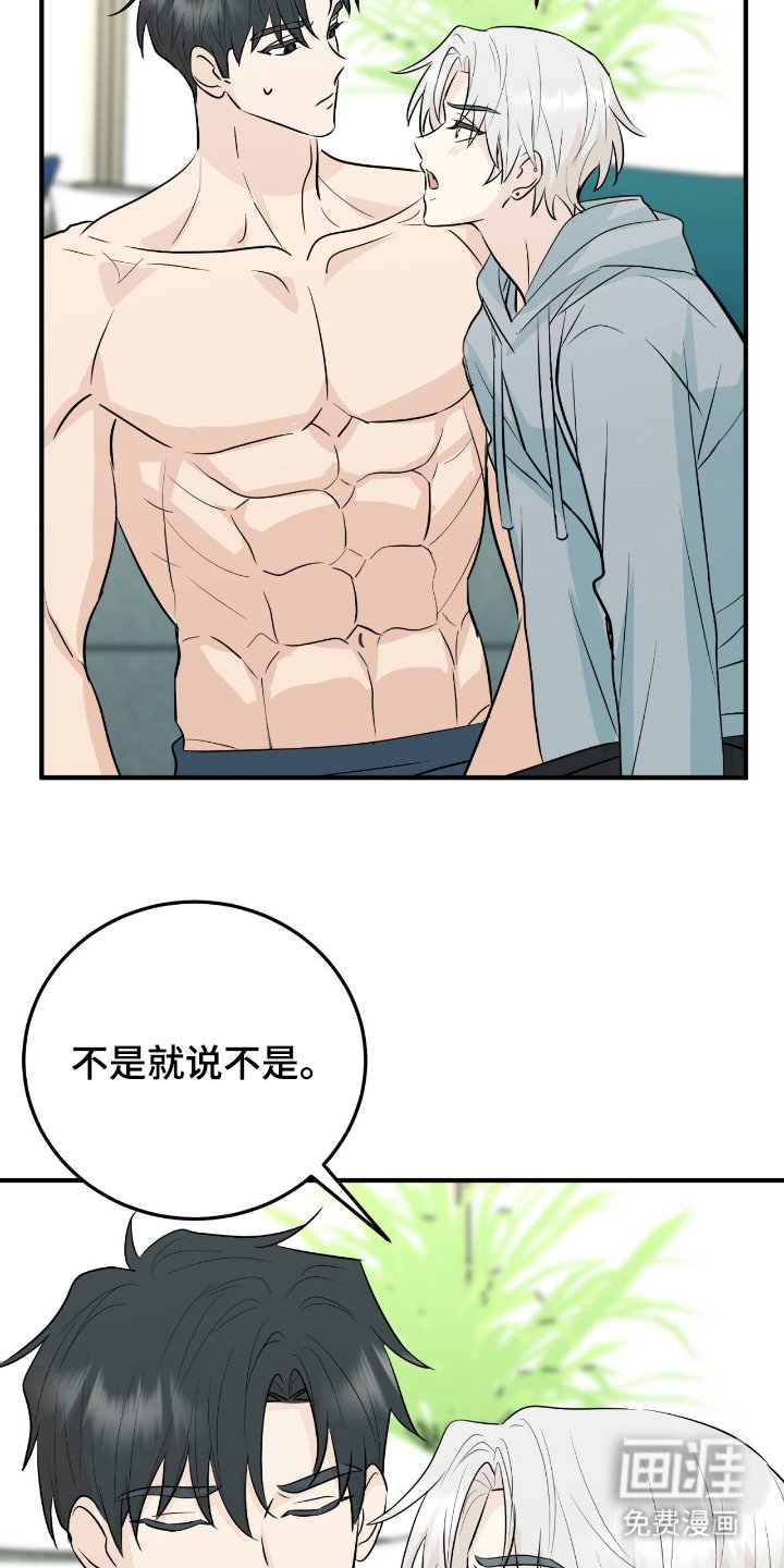 第11章：完蛋了