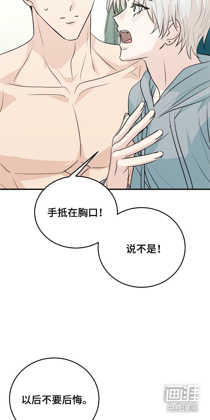 第11章：完蛋了