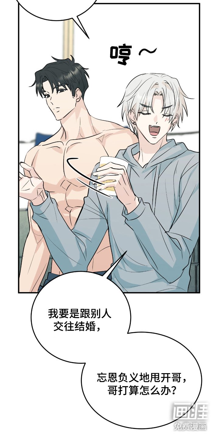 第11章：完蛋了