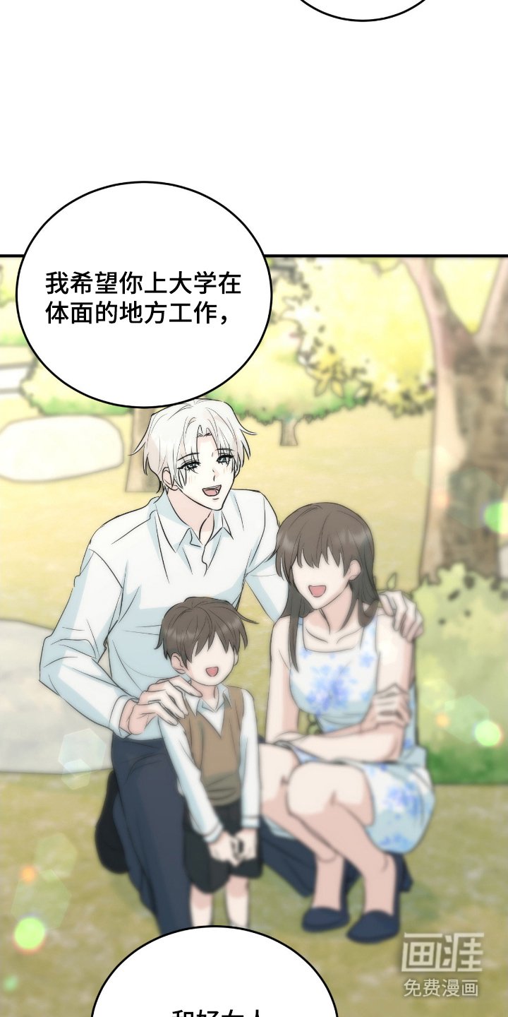第11章：完蛋了