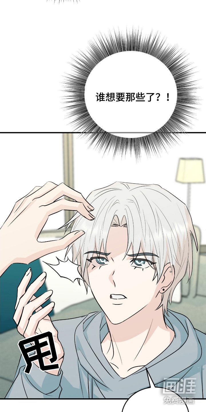 第11章：完蛋了
