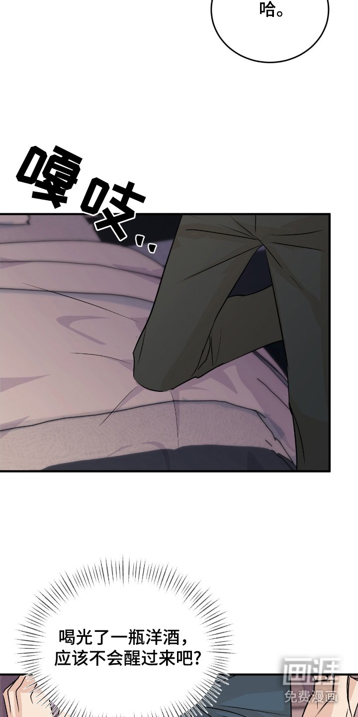 第11章：完蛋了