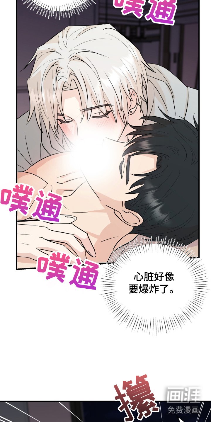第11章：完蛋了