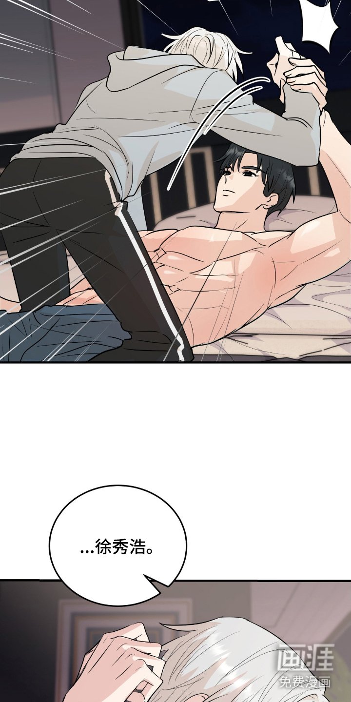第11章：完蛋了