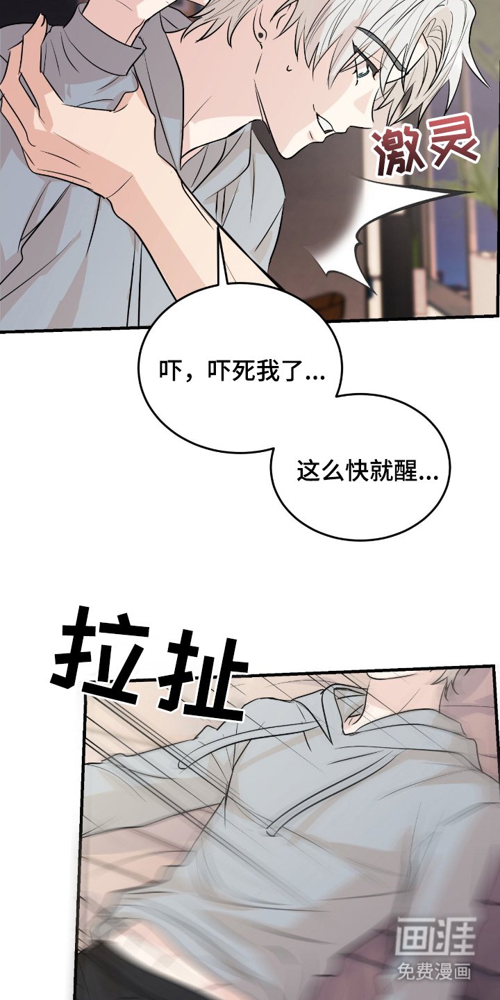 第11章：完蛋了