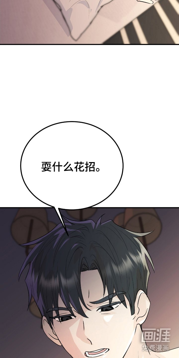 第11章：完蛋了