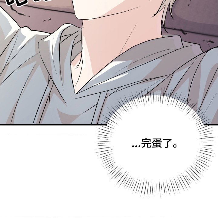 第11章：完蛋了