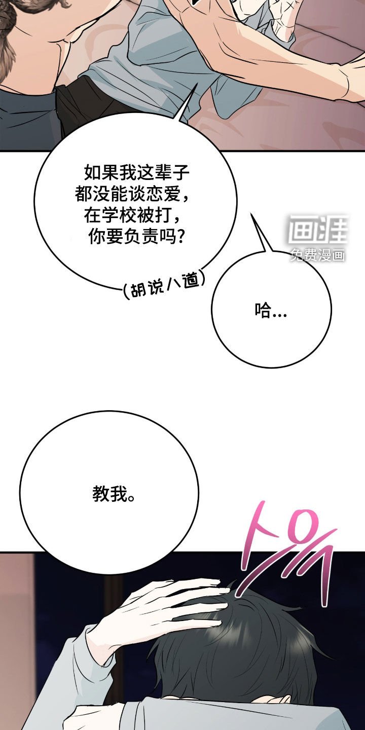 第12章：那就试试吧