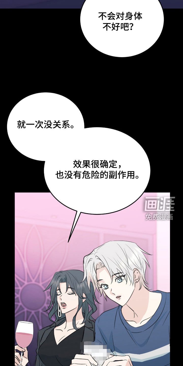 第14章：最坏的坏人
