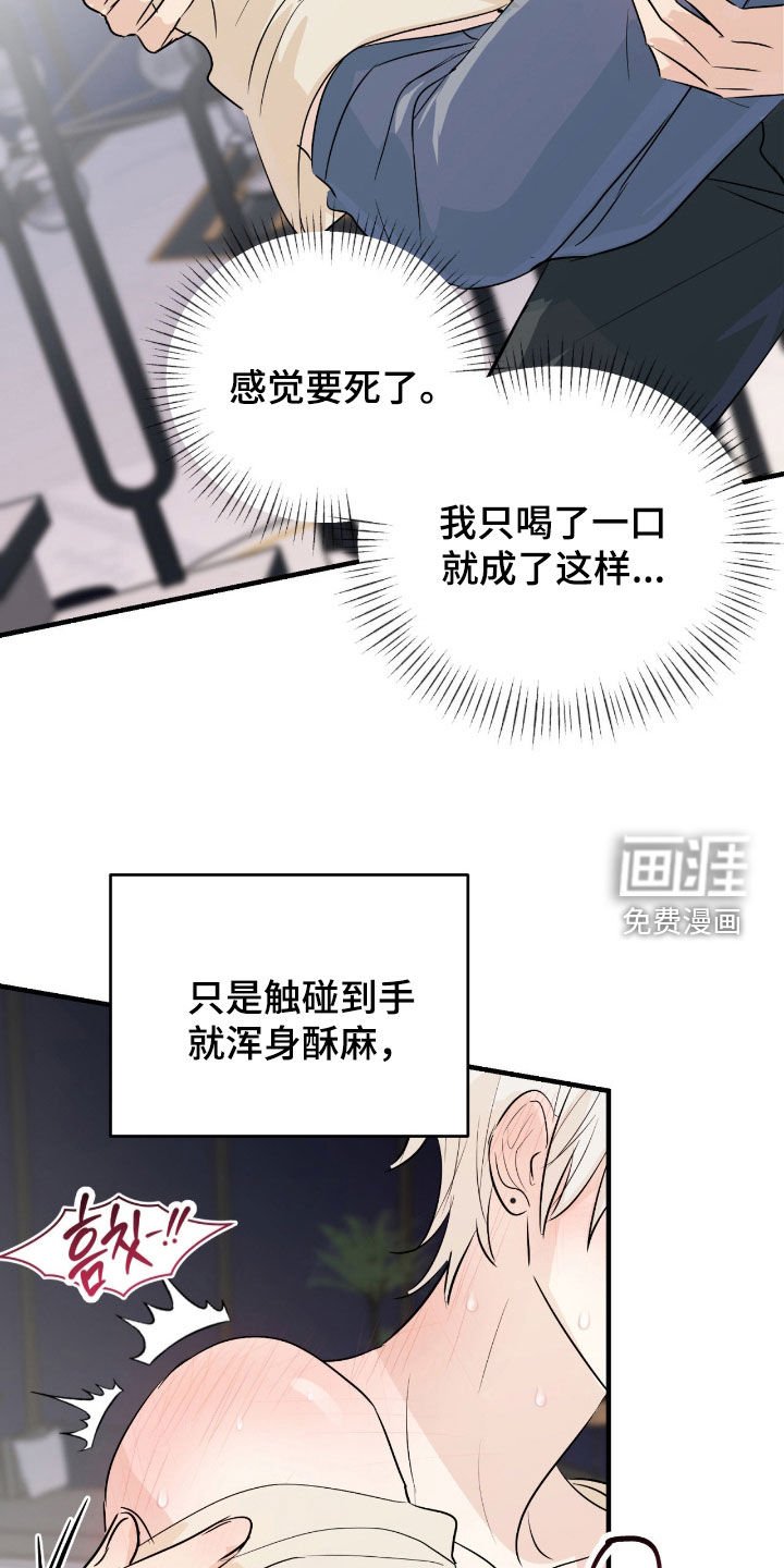 第14章：最坏的坏人