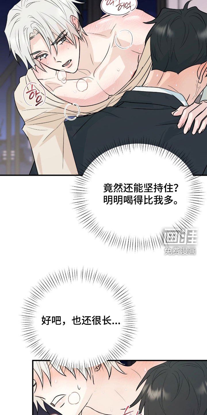 第14章：最坏的坏人
