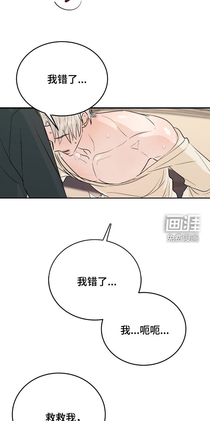 第14章：最坏的坏人