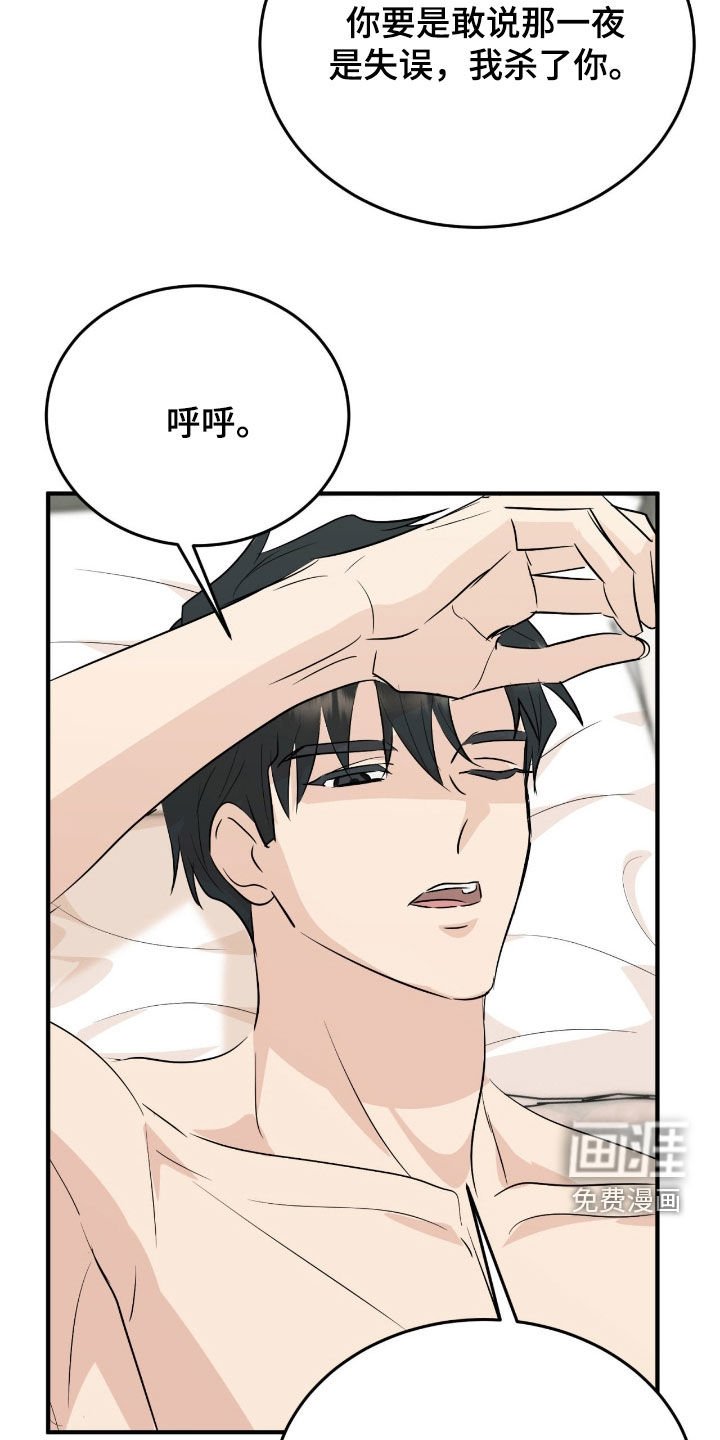 第16章：我爱你