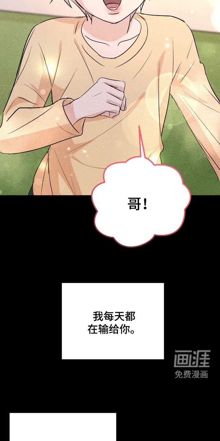 第16章：我爱你