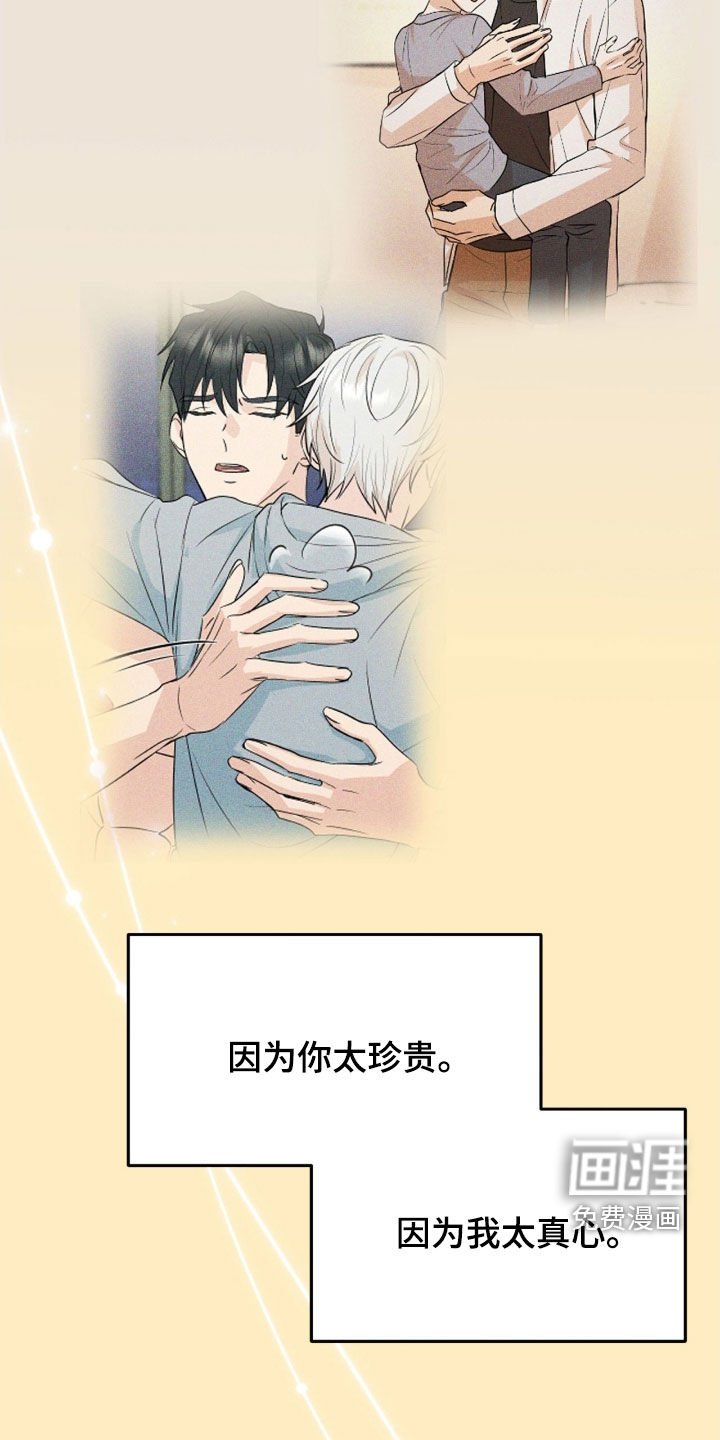 第16章：我爱你