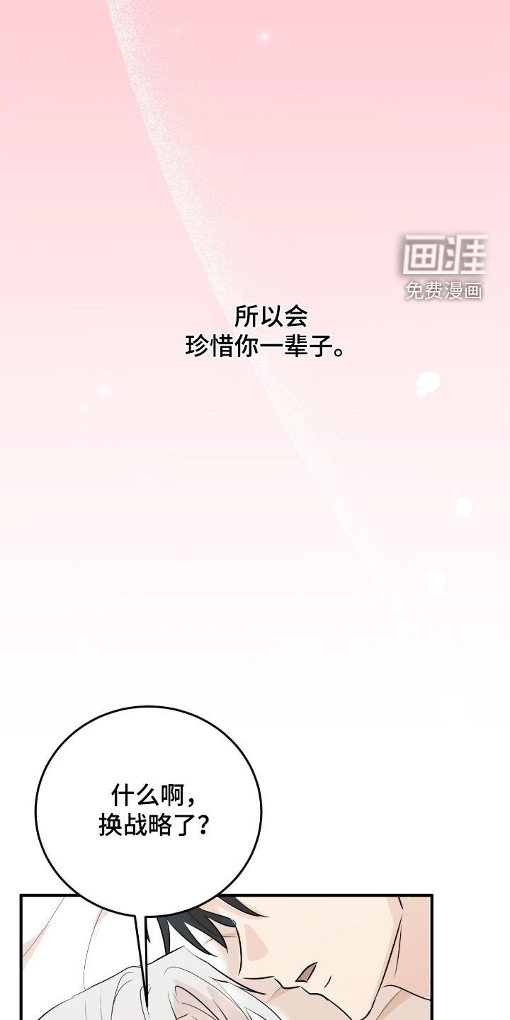 第16章：我爱你