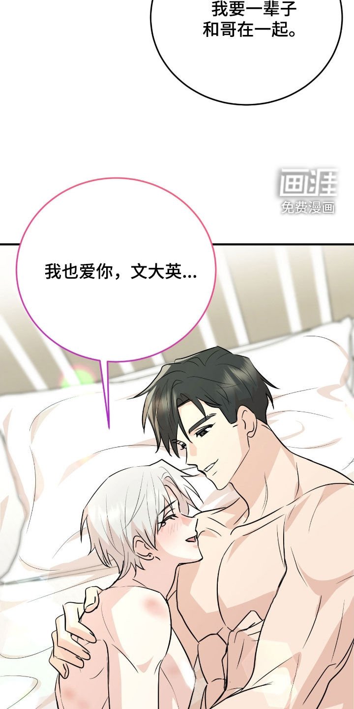 第16章：我爱你