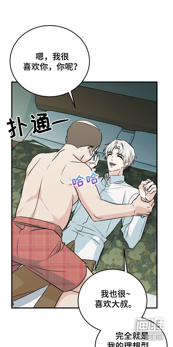第2章：差不多了