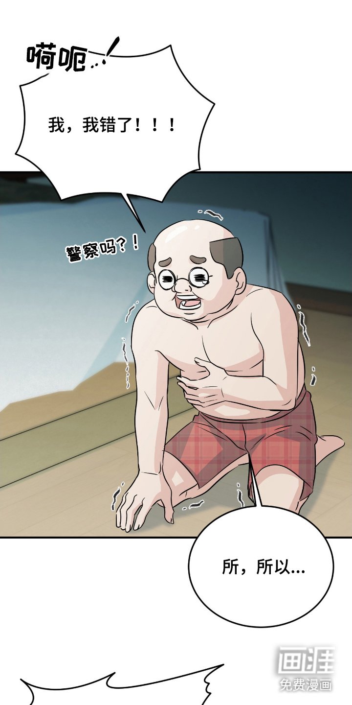 第2章：差不多了