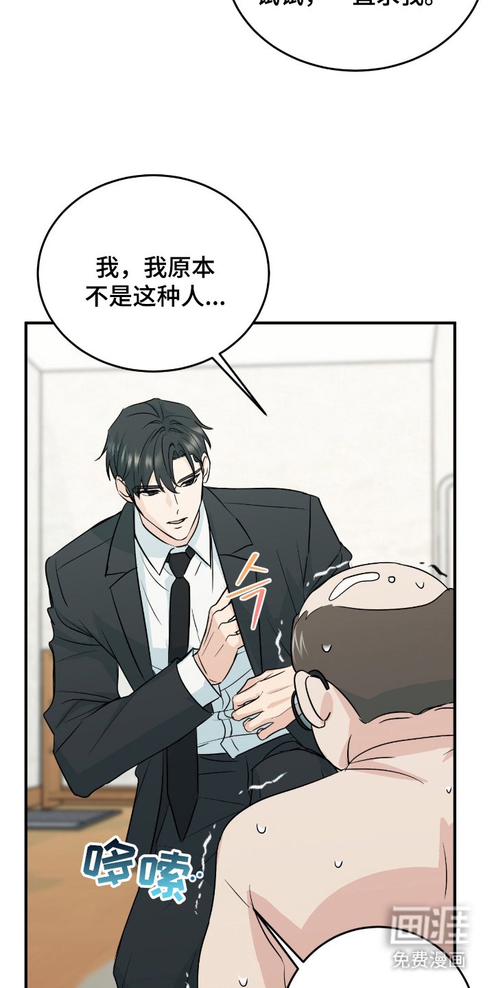 第2章：差不多了