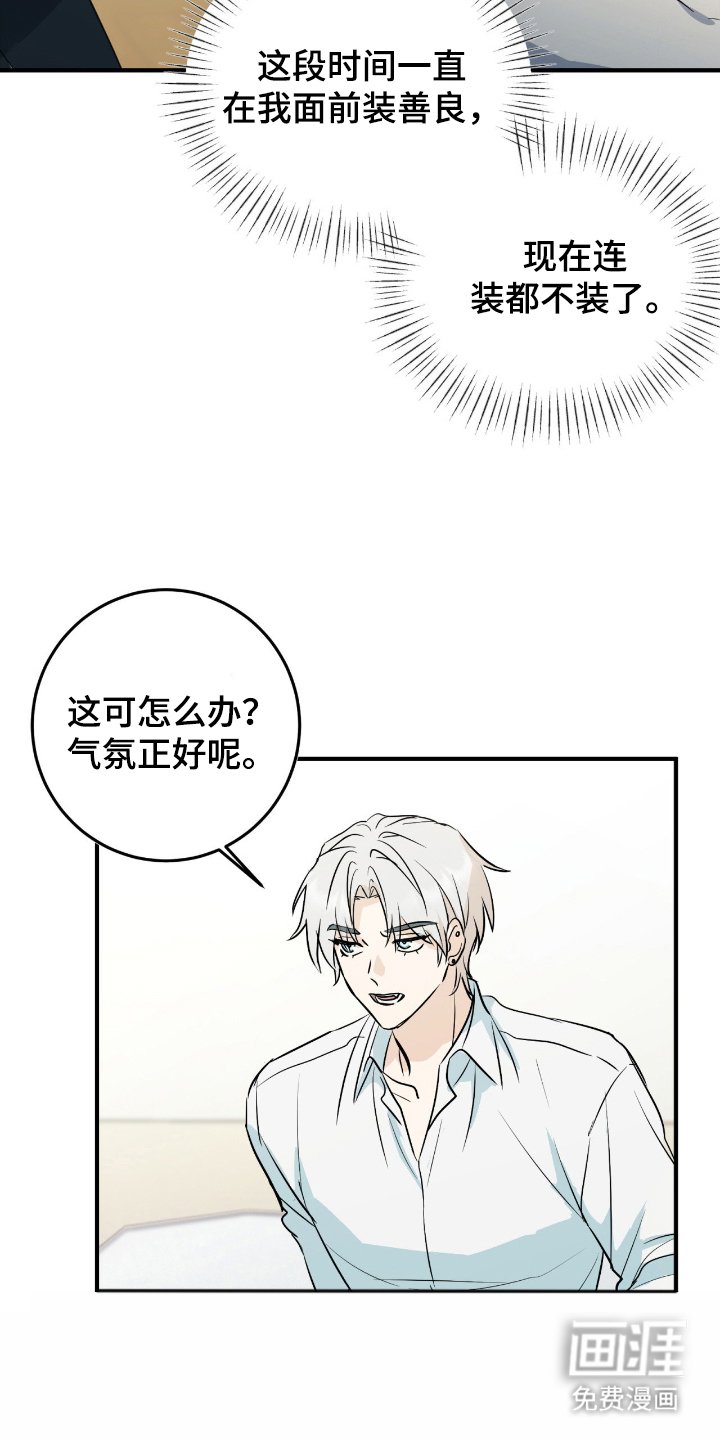 第2章：差不多了