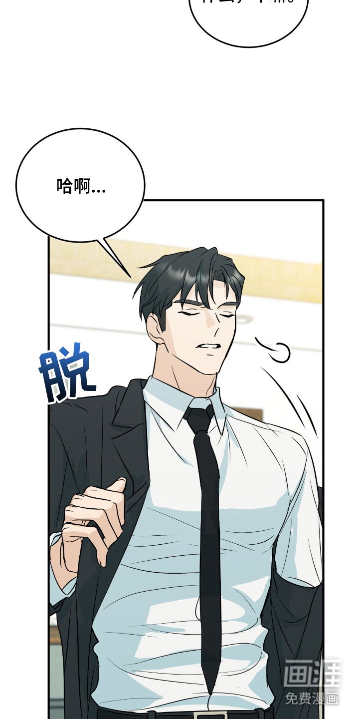 第2章：差不多了