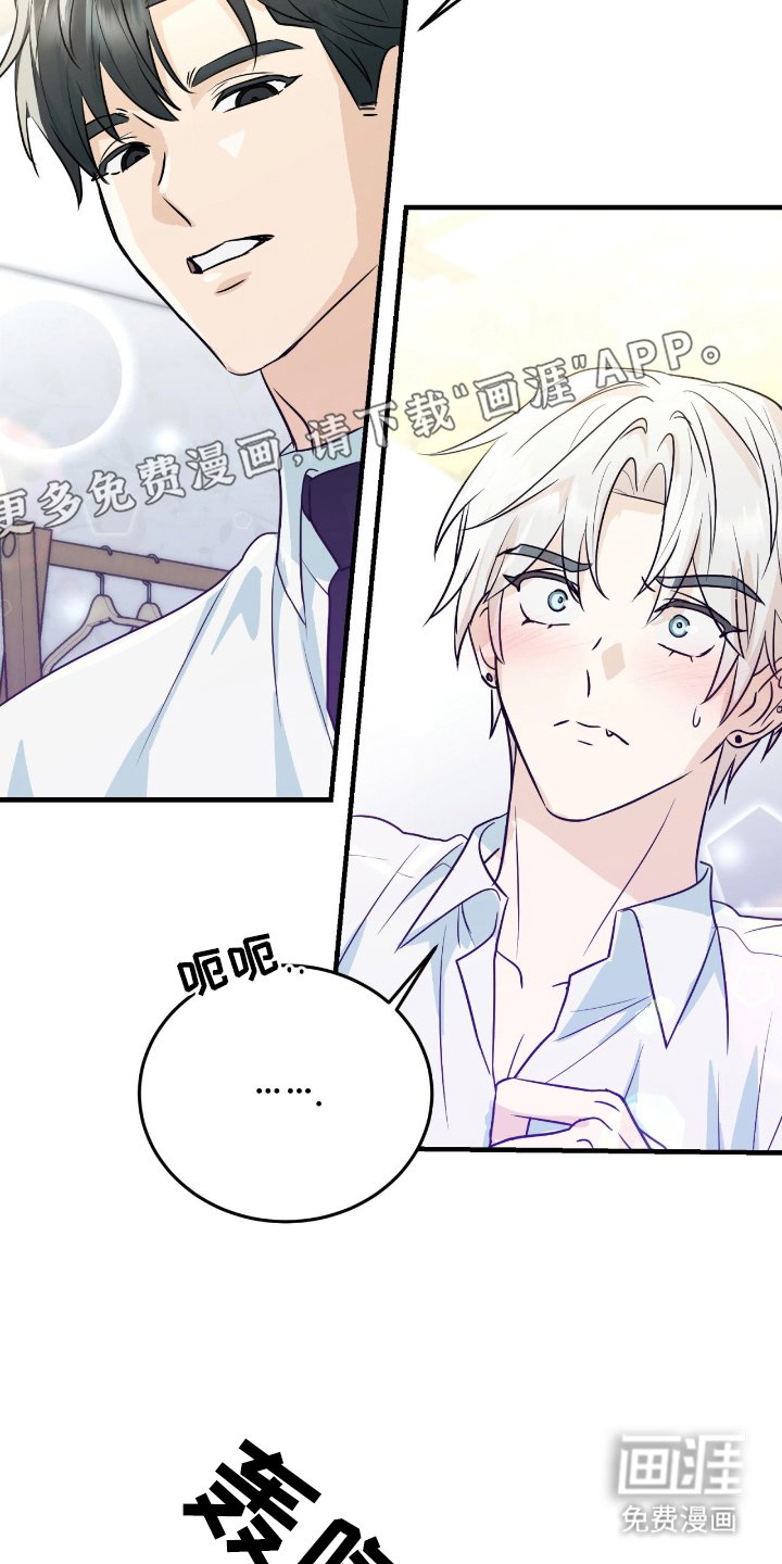 第3章：和我来