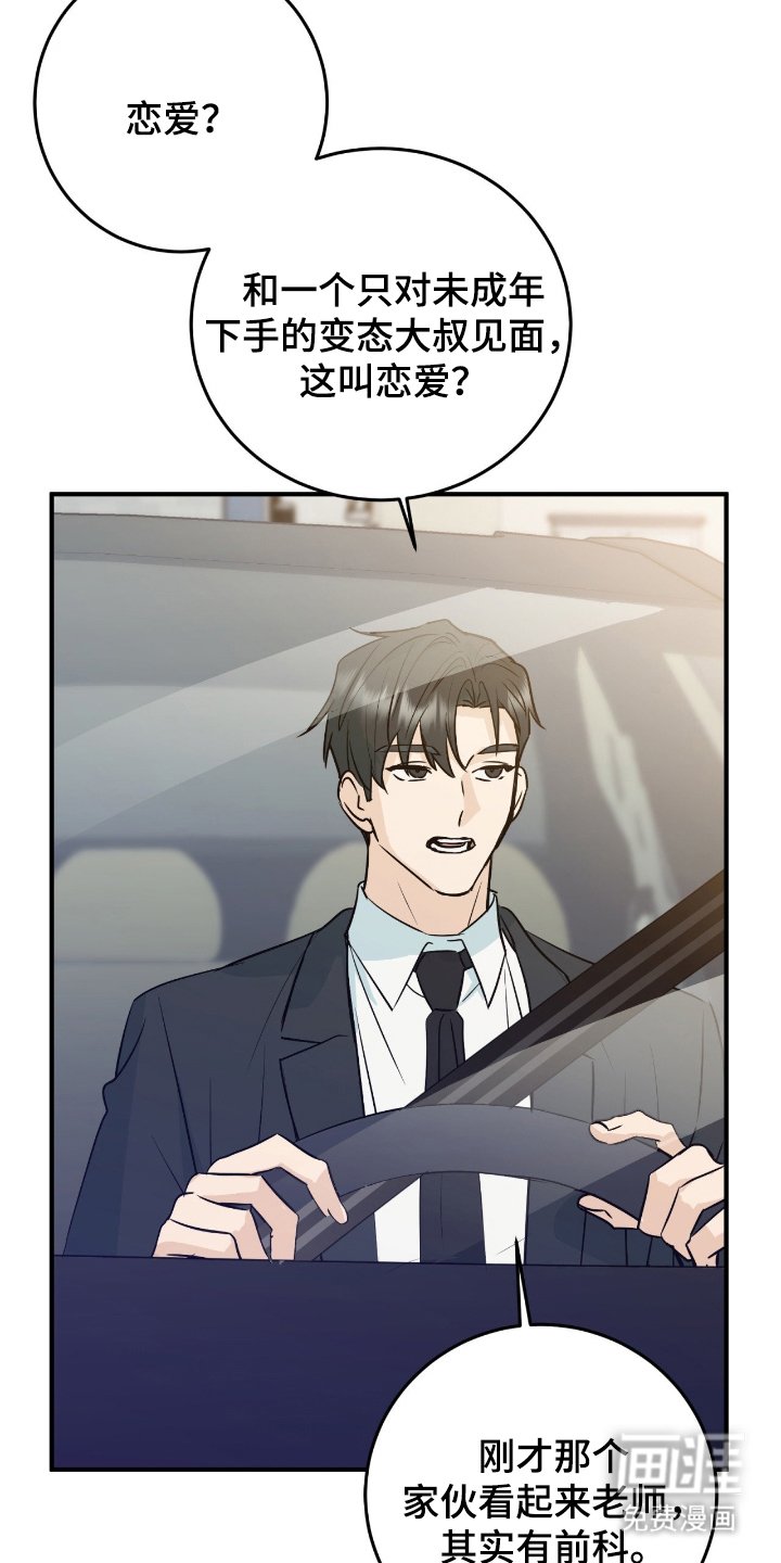 第3章：和我来