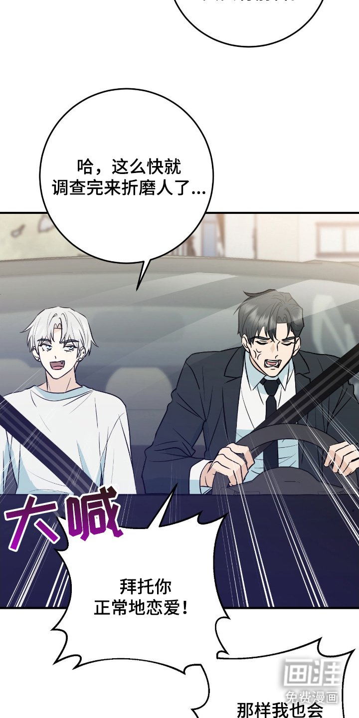 第3章：和我来