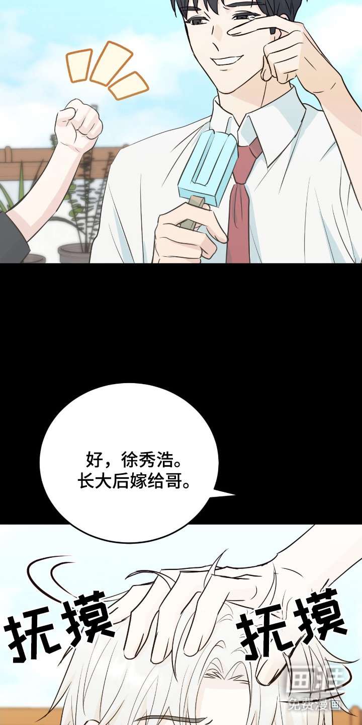 第3章：和我来