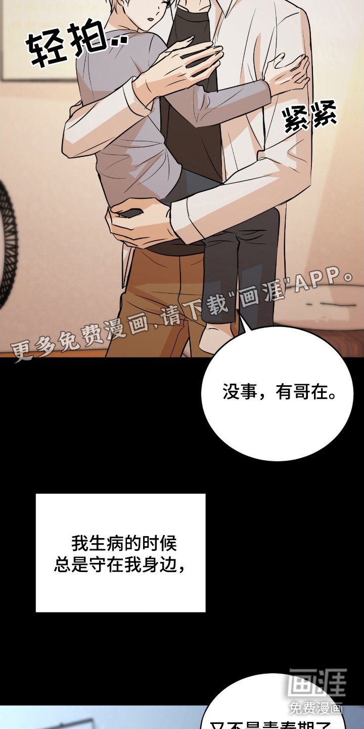 第4章：可笑