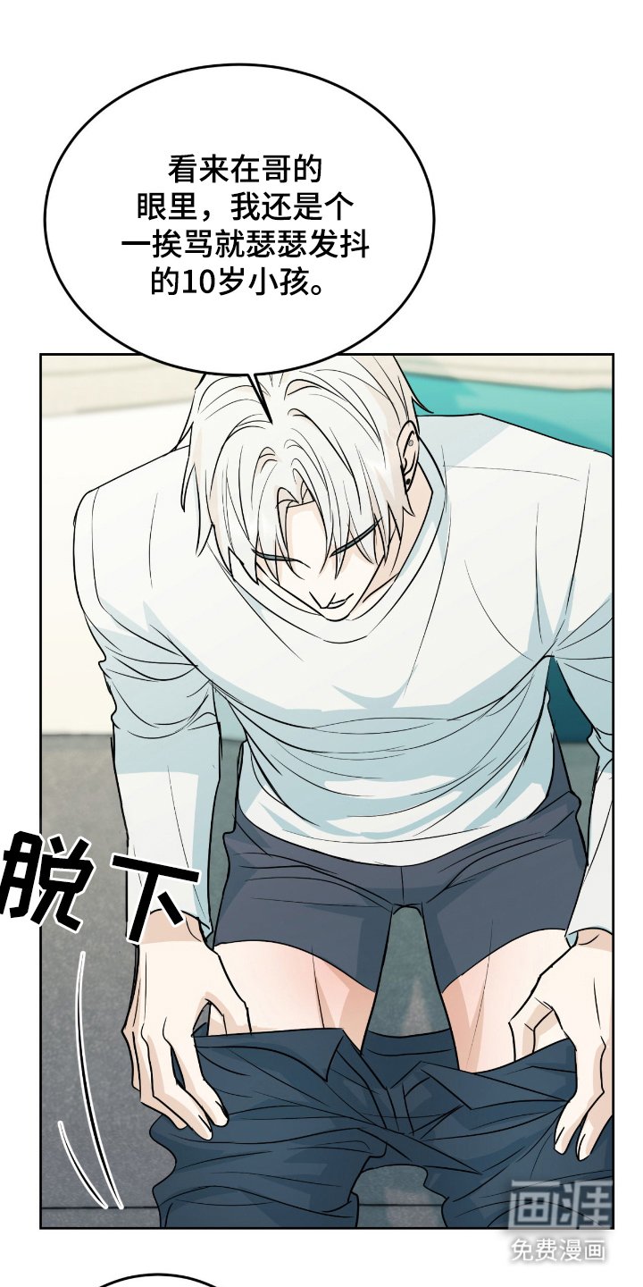 第4章：可笑