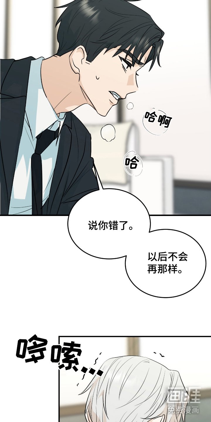 第4章：可笑