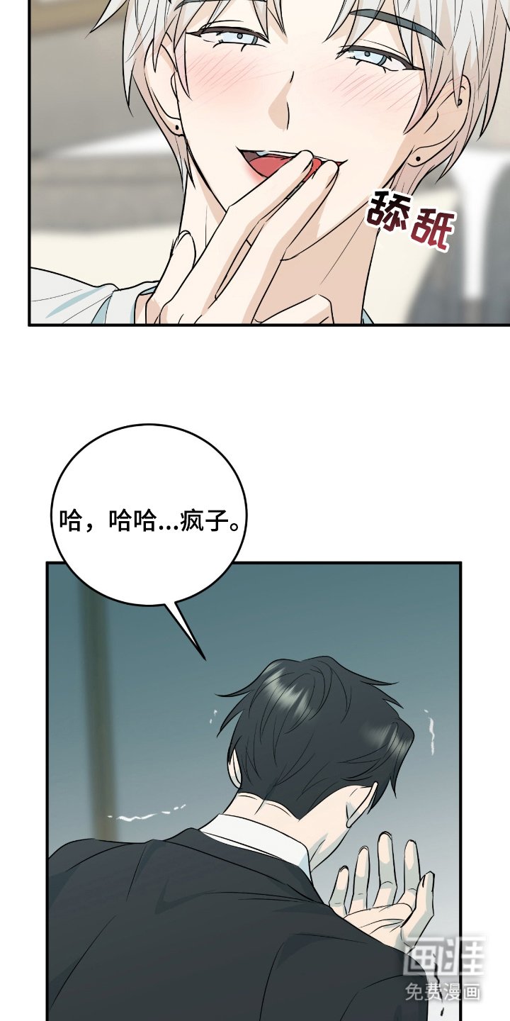 第4章：可笑