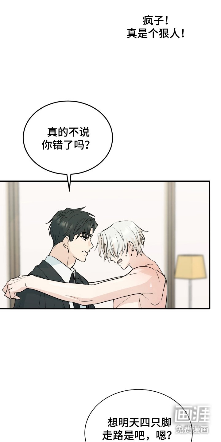第5章：执念
