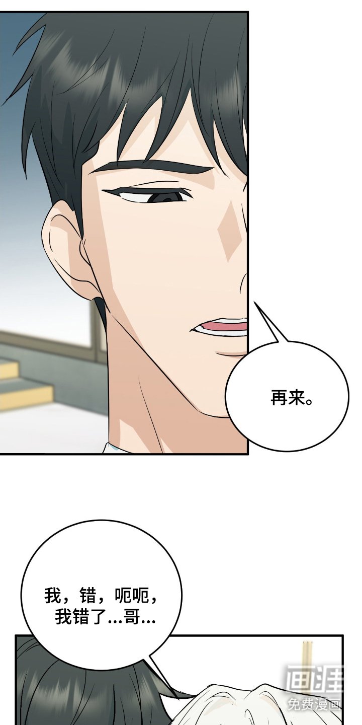 第5章：执念