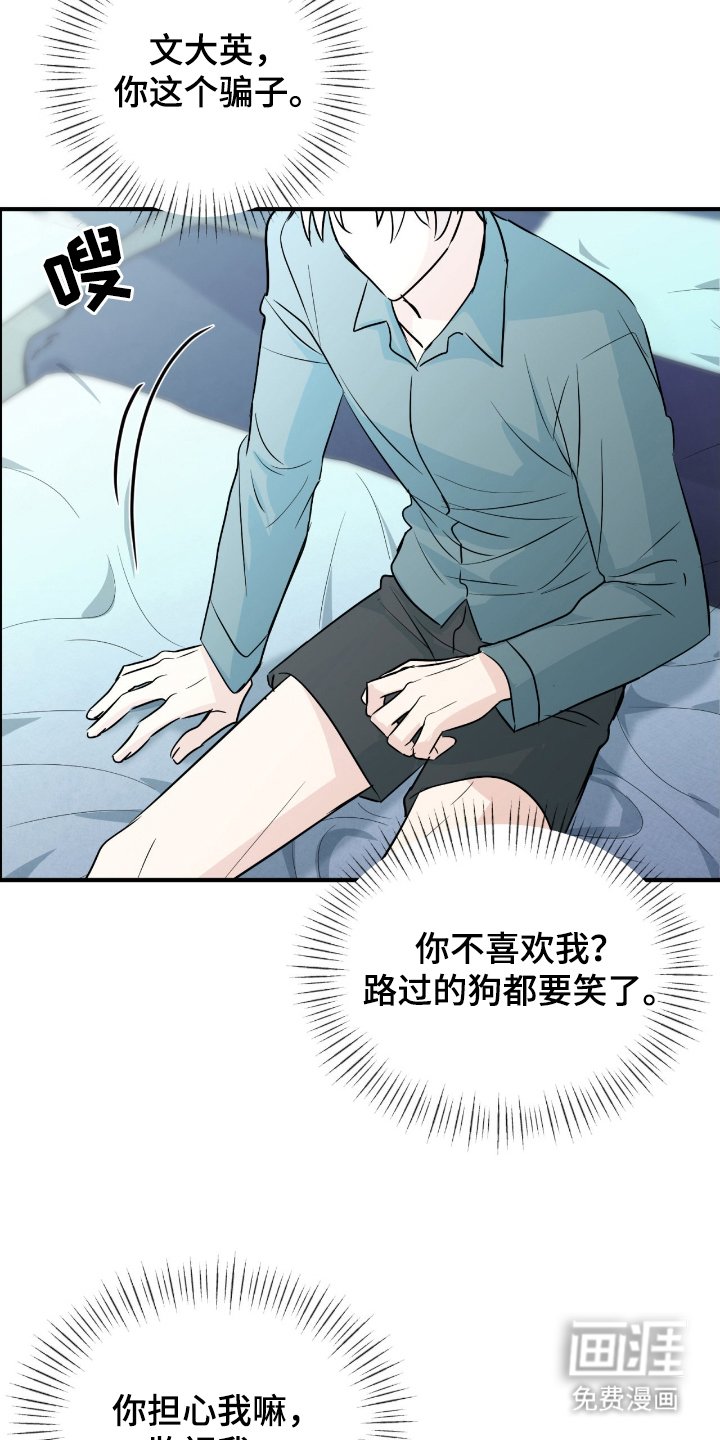 第5章：执念
