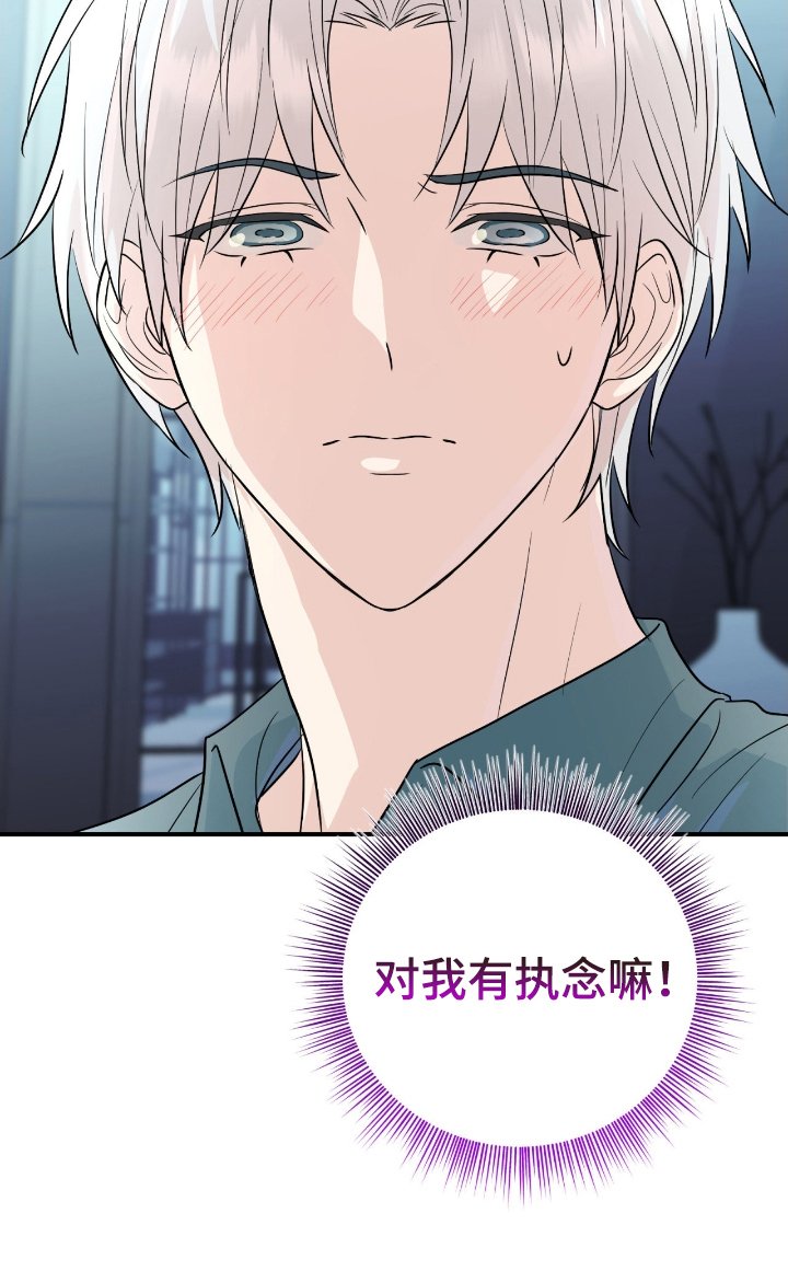 第5章：执念