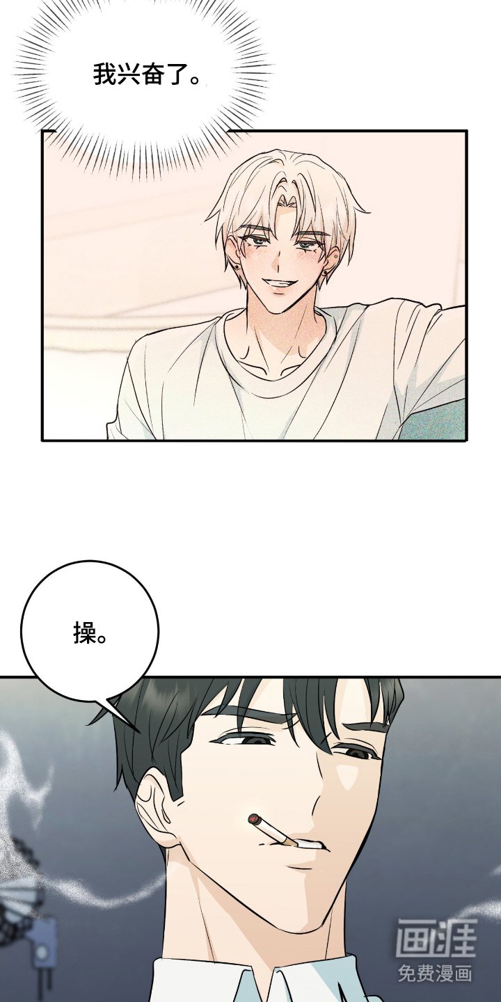 第6章：难道说