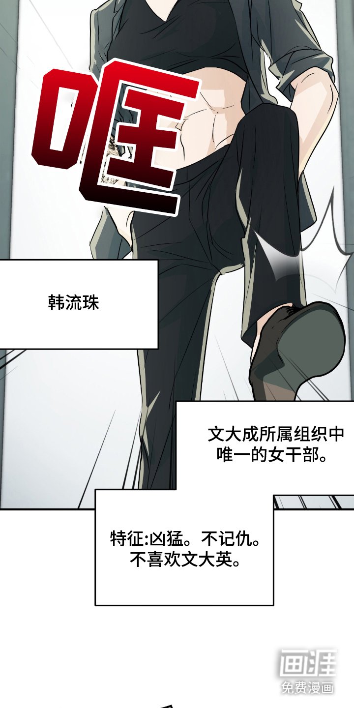 第6章：难道说